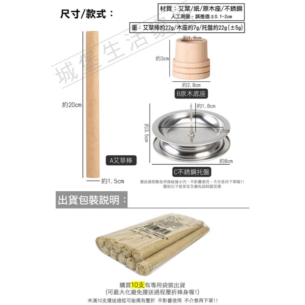 艾條 艾草香棒 艾草棒 艾草條 香氛棒 艾草薰香棒 艾草 底座 艾條 室内熏香條 室外 戶外《城堡生活家居》 | 蝦皮購物