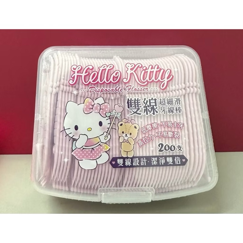 Hello Kitty雙線 超細滑 牙線棒 200支入 齒縫清潔 | 蝦皮購物