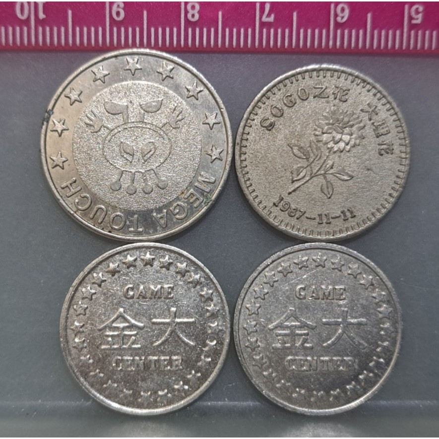 幣1922 台灣早期遊樂場娛樂專用代幣 共4枚 | 蝦皮購物