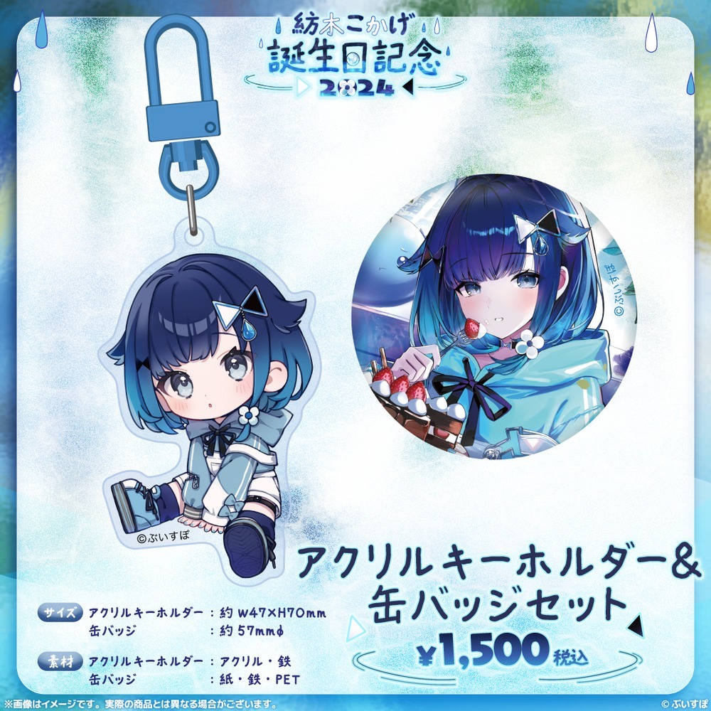 Amazon.co.jp: ぶい すぽ 紡木こかげ アクスタ アクリルスタンド
