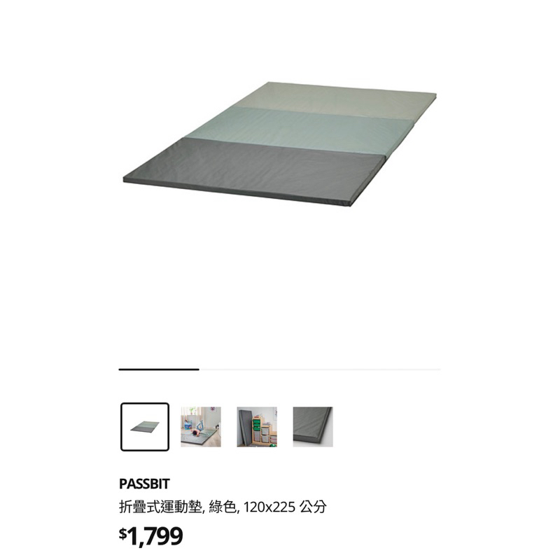 Ikea 折疊式運動墊 兒童地墊 | 蝦皮購物