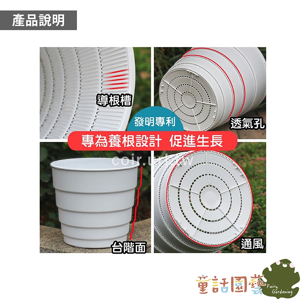 【花園夢想家】白色圓階控根盆 5寸 6寸 7寸 9寸 1尺 控根 美蒔 透氣花盆 透水 觀葉 多肉植物 各類花卉 | 蝦皮購物