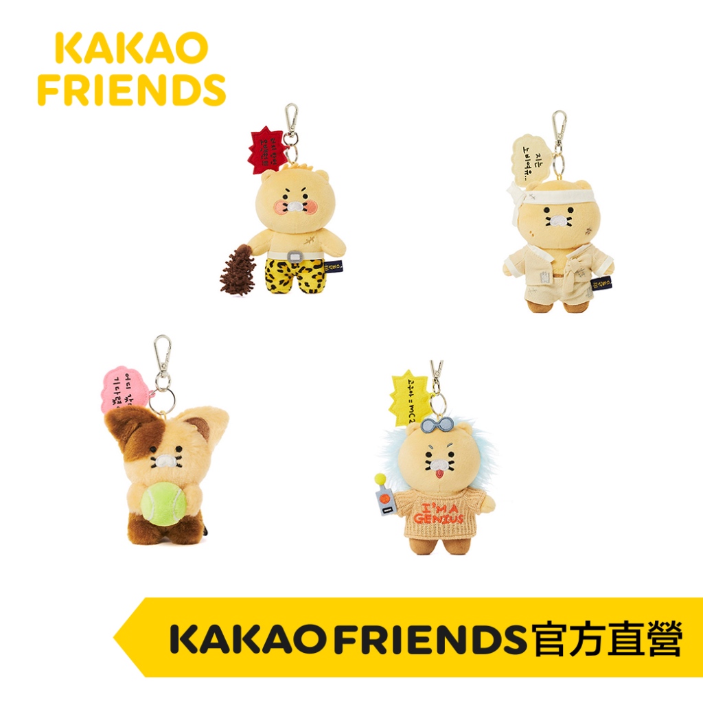 KAKAO FRIENDS, 官方旗艦店 | 蝦皮購物