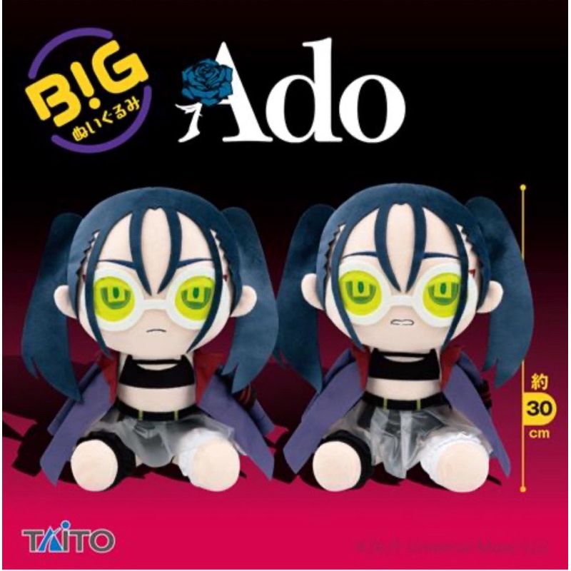 保證正版，現貨，24hr出貨🚚】Ado BIGうっせぇわ踊娃娃Taito Round1