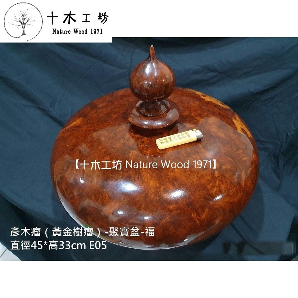 十木工坊】黃金樹榴彥木瘤聚寶盆.樹瘤花.閃花.折花-直徑45cm-E05 十木工坊】黃金樹榴彥木瘤聚寶盆.樹瘤花.閃花.折花-直徑45cm-E05
