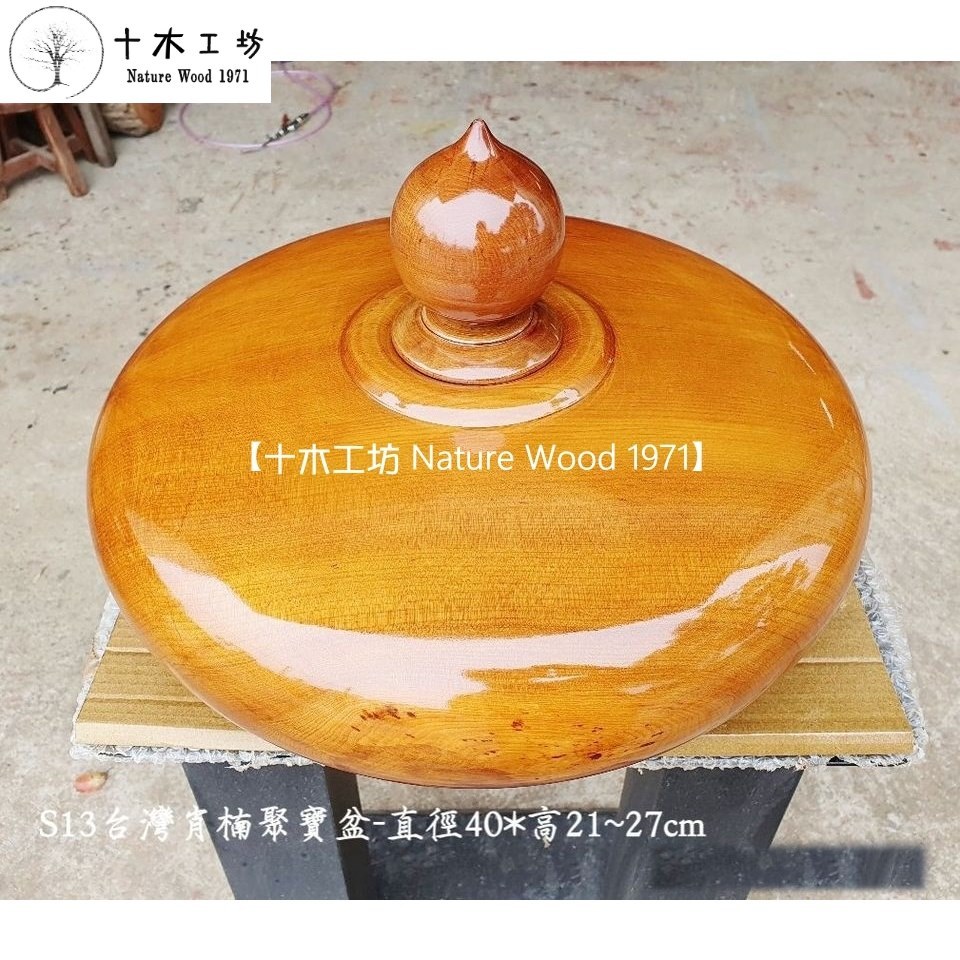 台湾　聚宝盆 台灣肖楠聚寶盆40cm最大號S13 特大聚寶盆財位鎮宅招財開運十木工坊
