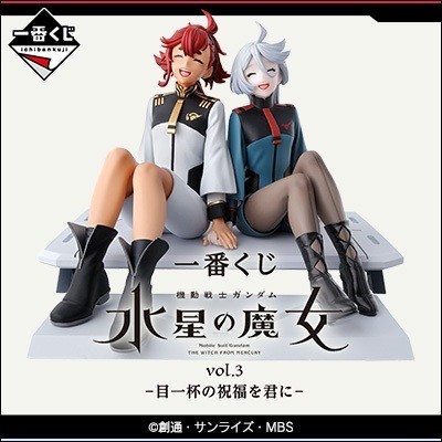 🔥鹿本🔥有貨！日版一番賞機動戰士水星的魔女vol.3 第三彈獻予你滿溢的