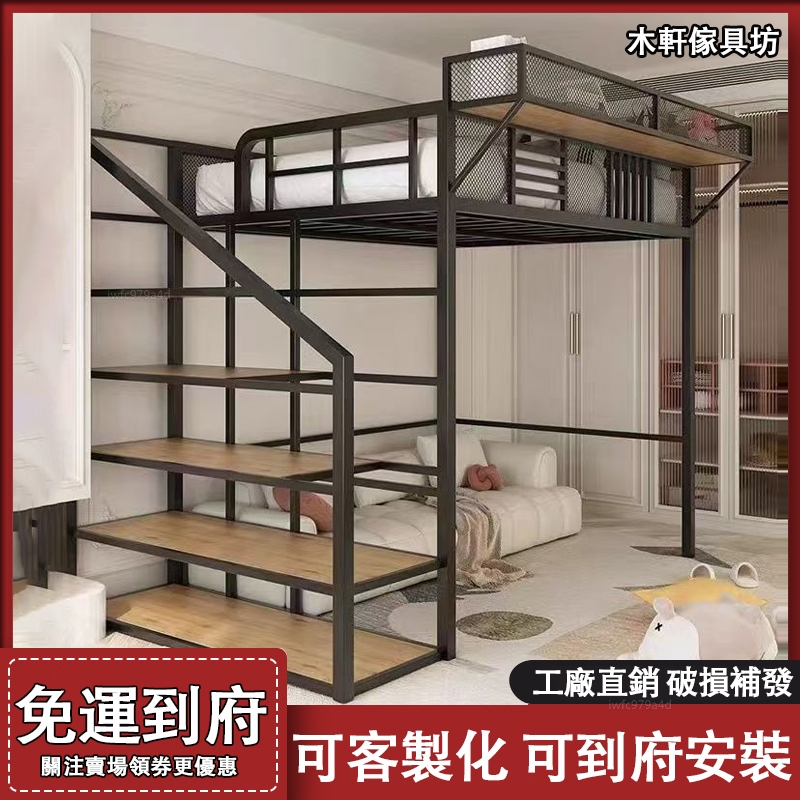 高架床【免運 可上門安裝】上鋪懸空床 上床下桌 閣樓床 上下舖床架 中高床 床 樓樓床 高架床 落地床 高腳床 鐵架床 | 蝦皮購物