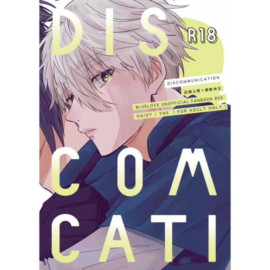 日版藍色監獄同人誌-凪誠士郎御影玲王(凪玲)/DAIZY【DISCOMMUNICATION】 | 蝦皮購物
