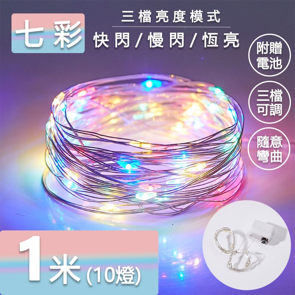 現貨！快速出貨！LED燈串 聖誕節 銅線燈 造型燈串 燈飾 燈條 房間裝飾燈 螢火蟲燈 串燈 背景燈氣氛燈 婚禮 露營燈 | 蝦皮購物