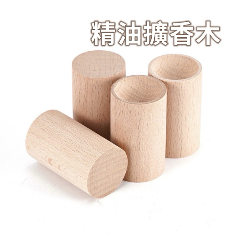 【隔日到貨】精油擴香木 擴香木 香薰木 留香木 臥室薰香木 擴香石木 衣櫃散香木 居家香氛 天然擴香木 | 蝦皮購物