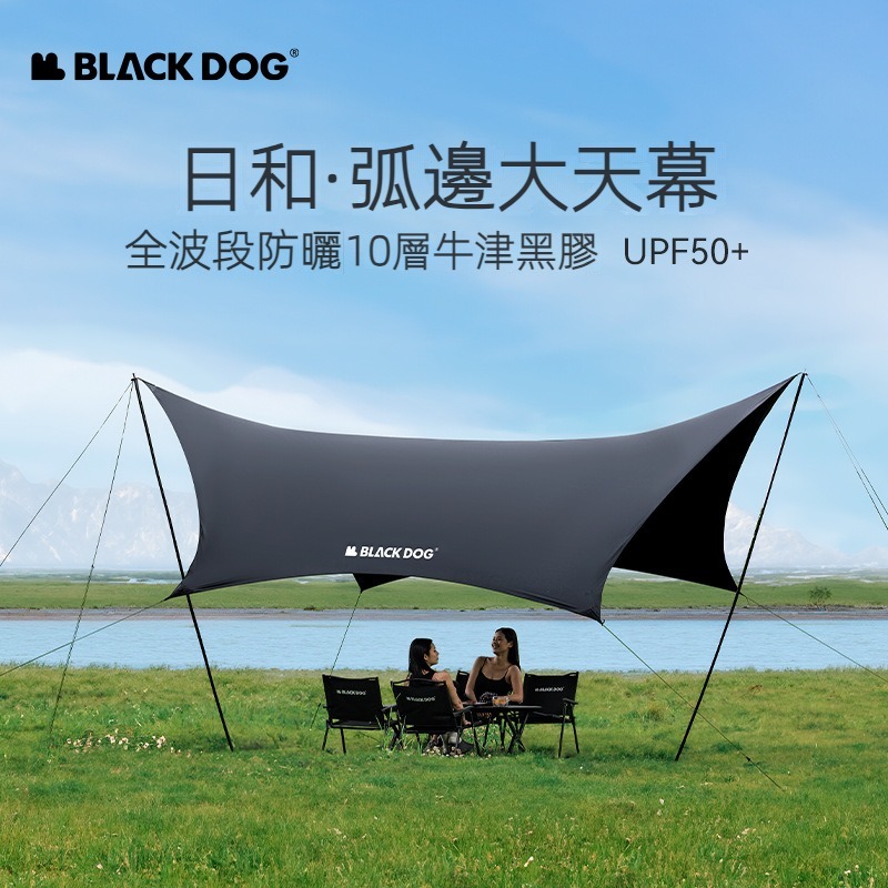 BLACKDOG 黑狗 日和 弧邊大天幕 六角蝶形天幕 蝶型天幕 黑膠天幕 露營天幕 碟型天幕 天幕 蝶形天幕 客廳帳 | 蝦皮購物