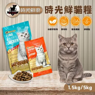 時光鮮廚- 優惠推薦- 2026年3月| 蝦皮購物台灣