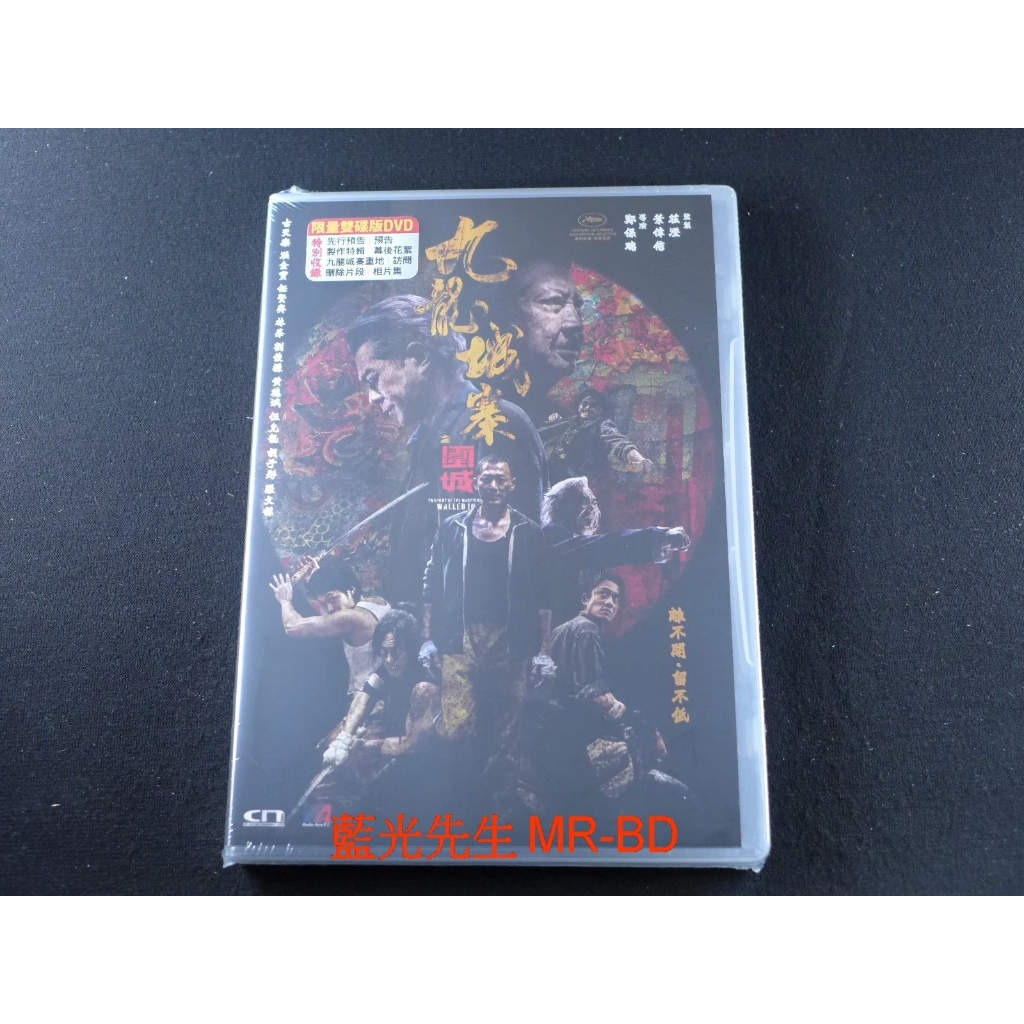 藍光先生] 九龍城寨之圍城Twilight of the Warriors : Walled In