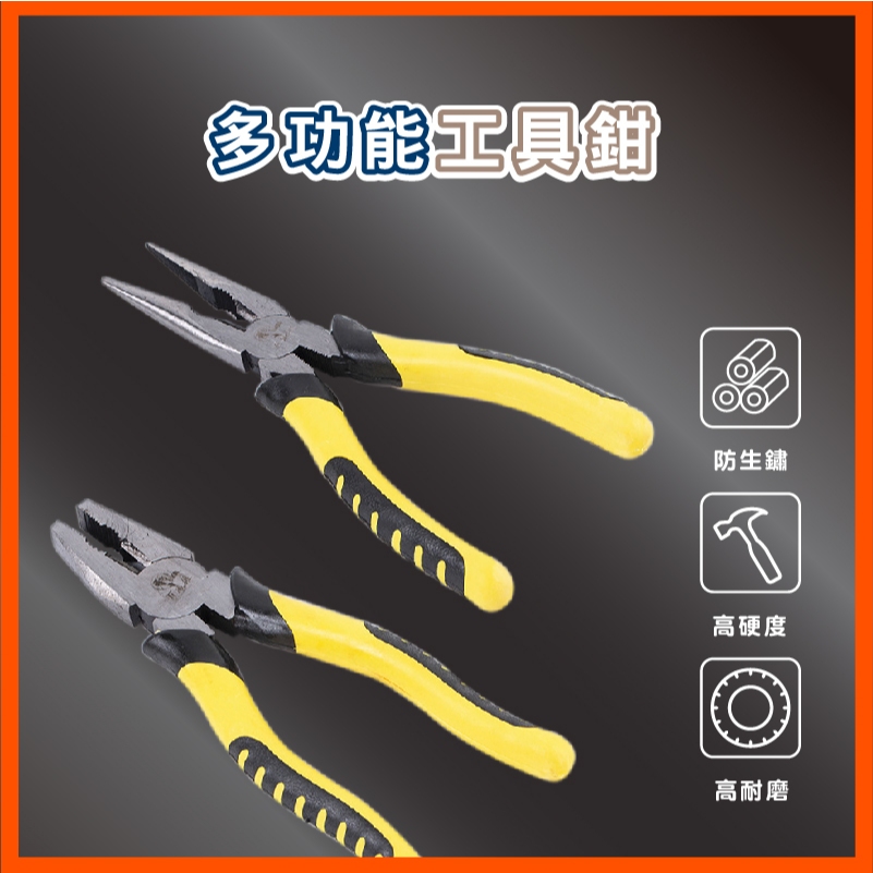 多功能工具鉗 尖嘴鉗 鋼絲鉗 斜口鉗 日式斜口鉗 壓接鉗 撥線鉗 端子鉗 水電鉗 工具鉗 老虎鉗 | 蝦皮購物