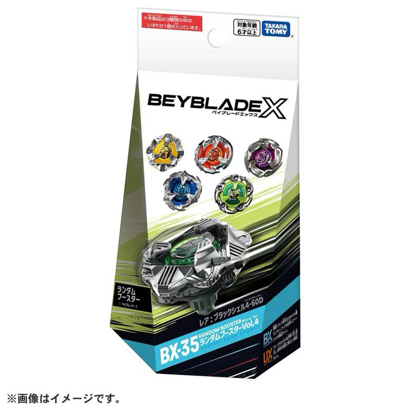 破盤價全新BX35 BX-35玄冥龜甲抽抽包確定版🏆英雄商行🏆正版現貨公司貨