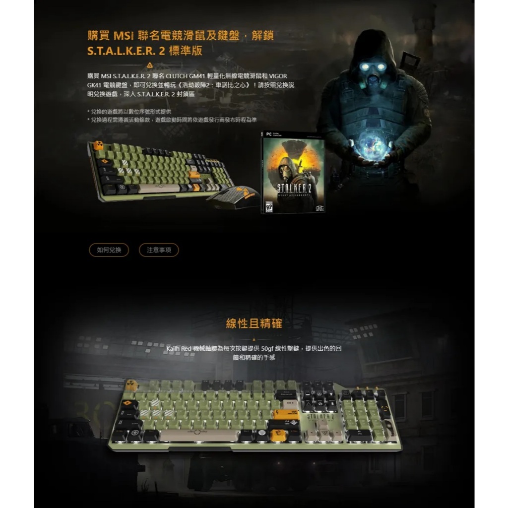 MSI VIGOR GK41 STALKER 2 EDITION 電競鍵盤(英刻板) | 蝦皮購物 MSI VIGOR GK41 STALKER 2 EDITION 電競鍵盤(英刻板) | 蝦皮購物