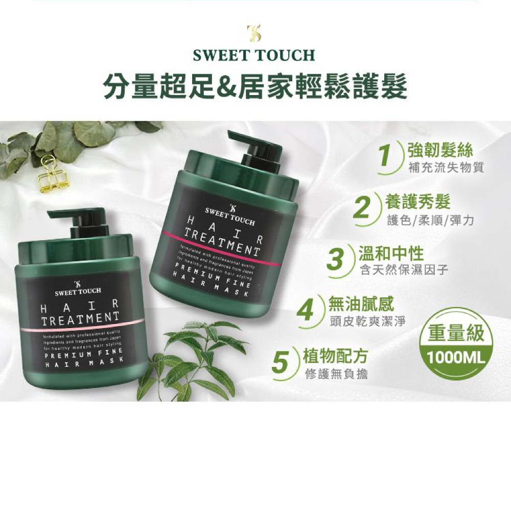 直覺護髮膜評價：1000ml 大容量好用嗎？白麝香與蘋果牡丹花怎麼選 (7/8)