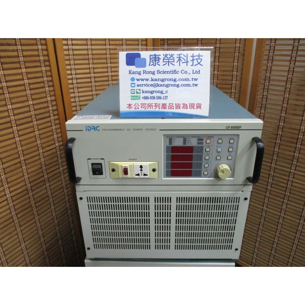 康榮科技二手儀器領導廠商IDRC CF-5000EP 5KVA Linear AC Power Source | 蝦皮購物