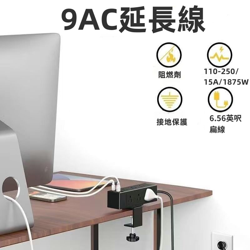 台灣黑色工業風桌面專用插座 夾式固定插座 USB延長線 type-c快充插座 超扁頭扁延長線 辦公多功能擴充排插 | 蝦皮購物