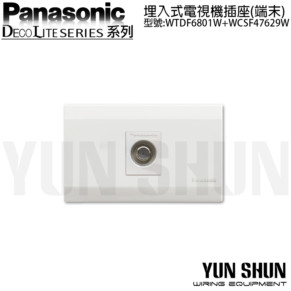 【水電材料便利購】國際牌 星光 電視 插座 中繼／端末／電視端子 47619 47629 3080 W(附蓋板) | 蝦皮購物