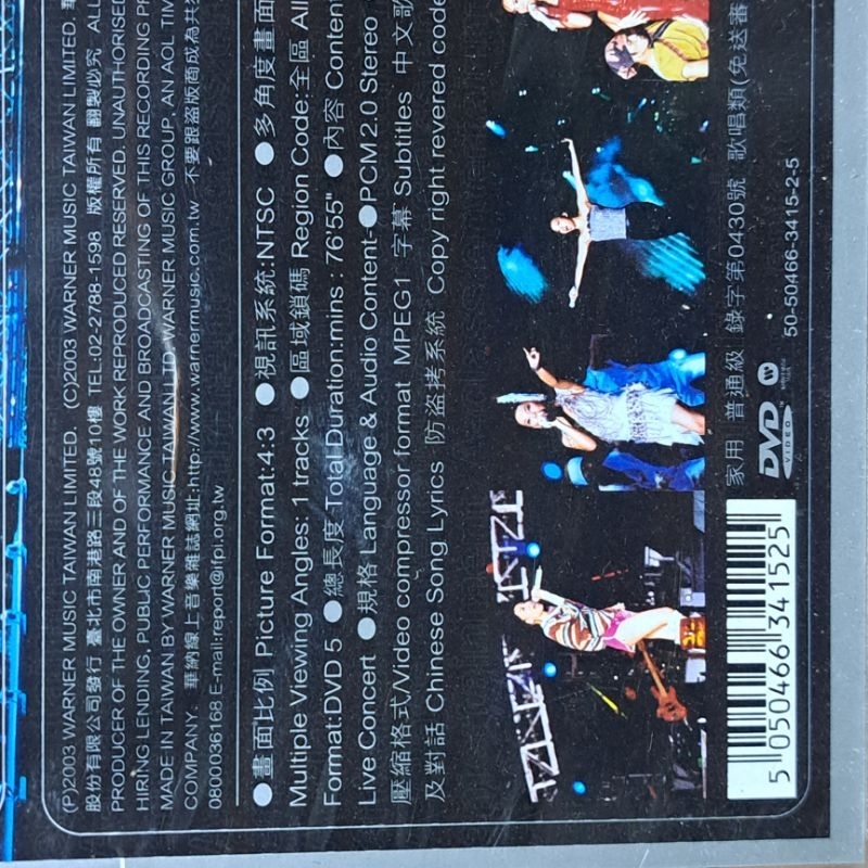 張惠妹A級娛樂2002世界巡迴演唱會精華平價版A-Mei Live DVD | 蝦皮購物