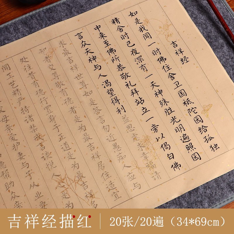 心經小楷字帖 手抄佛經文 金剛經毛筆小楷 大悲咒 地藏經小楷字帖 楞嚴咒 臨摹小楷毛筆字帖 靜心抄寫 小楷書法 毛筆字帖 | 蝦皮購物