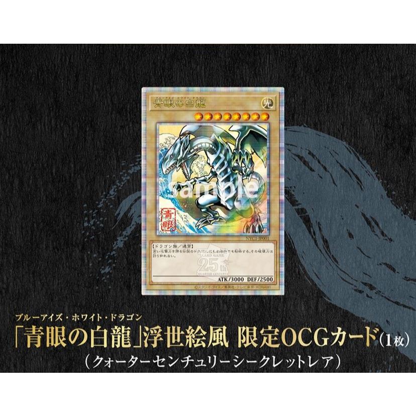 日本郵局限定遊戲王NYC1-JP001 浮世繪青眼白龍金鑽含郵票套組全新現貨