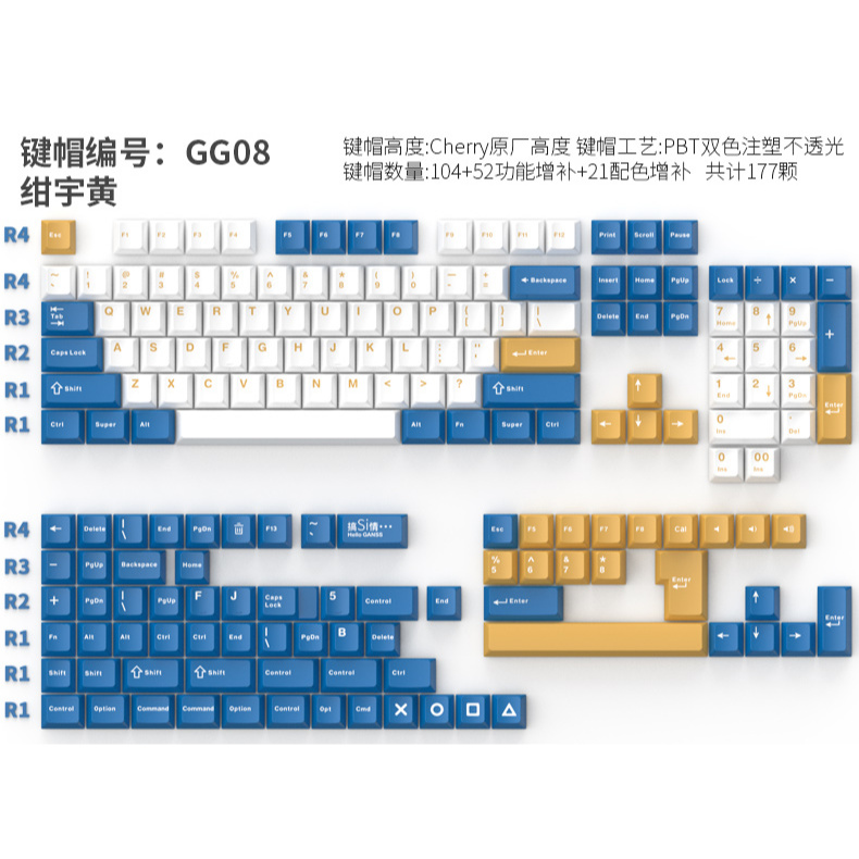 HELLO GANSS 高斯 鍵帽 紺宇黃 PBT 二色成型 機械鍵盤 ( HS 75T 108T 98T 可參考 ) | 蝦皮購物