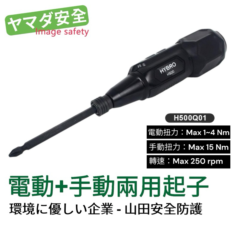 【開立發票】 HYBRO 韓國 H500Q01 電動 手動 兩用起子 專業型 (扭力可調) 可吊掛 附防墜繩 LED | 蝦皮購物