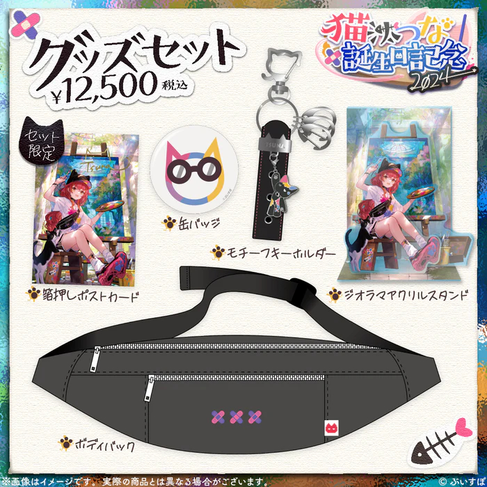 噗噗屋】現貨商品VSPO！ぶいすぽっ！猫汰つな誕生日記念2024 周邊單售