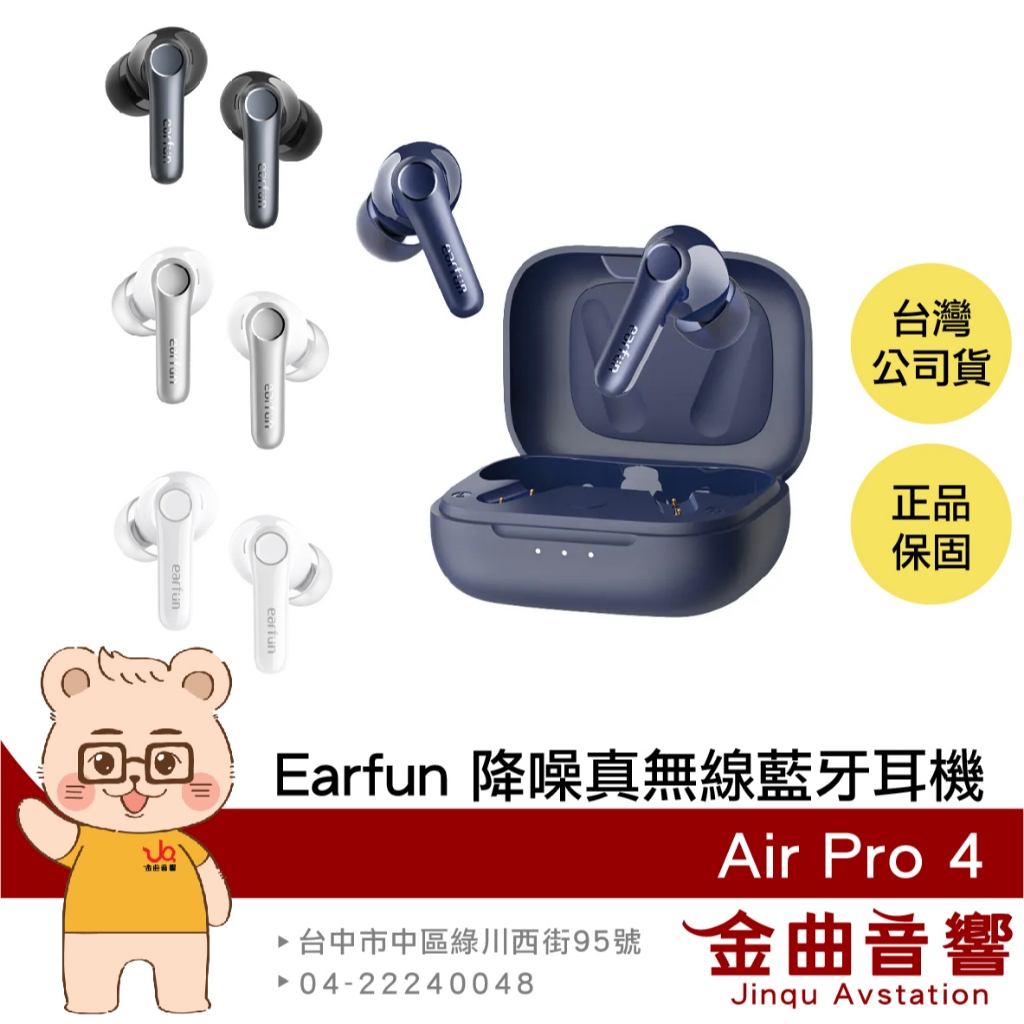 Earfun Air Pro 4 黑色遊戲模式高通無損快速充電降噪真無線藍牙耳機| 金曲音響| 蝦皮購物 Earfun Air Pro 4 黑色遊戲模式高通無損快速充電降噪真無線藍牙耳機| 金曲音響| 蝦皮購物
