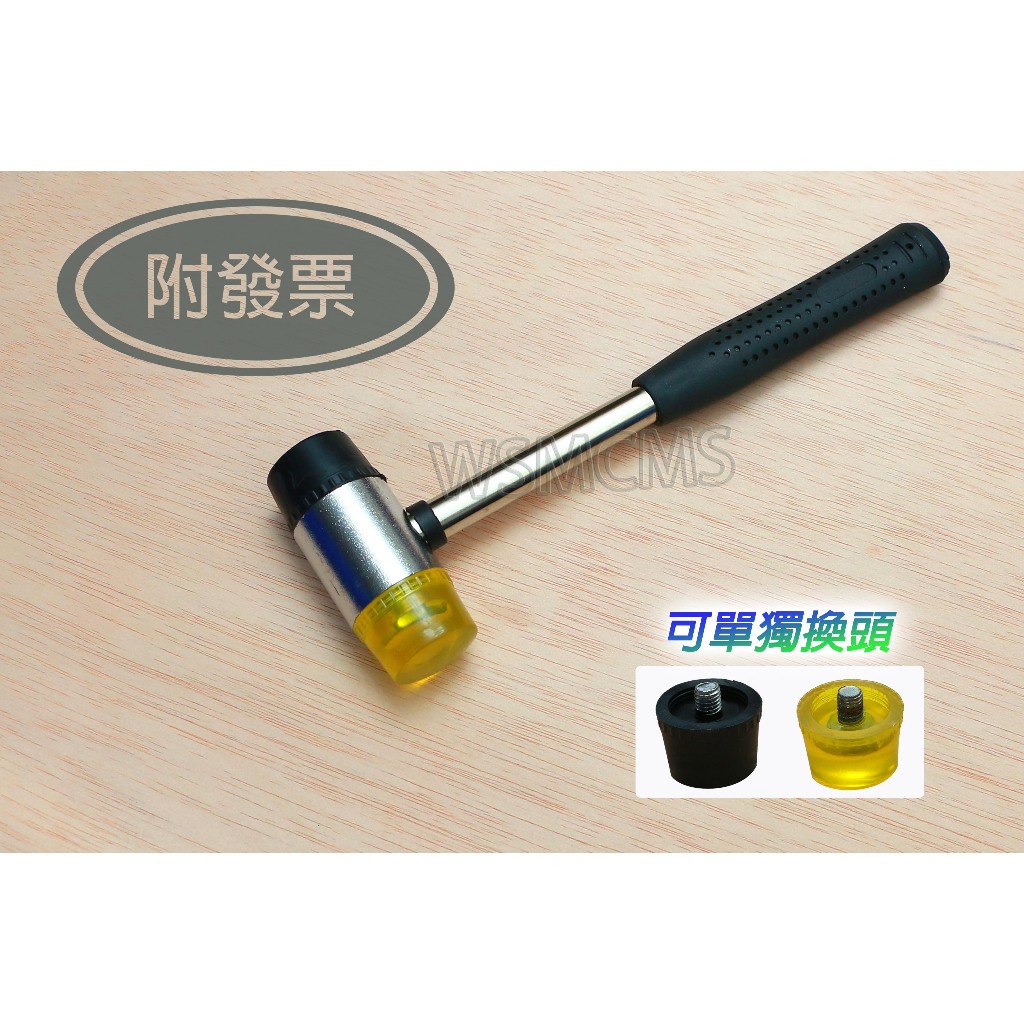 塑膠槌 膠槌 橡膠槌 大膠槌 木槌 安裝槌 膠槌 槌子 鐵鎚 橡膠鎚 大壓槌 香檳槌 香檳錘 榔頭 檸檬槌 鋼架槌子 | 蝦皮購物