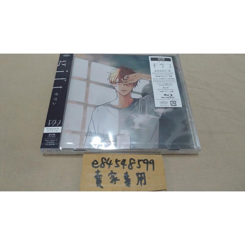 【CD全新現貨】 gift 通常盤 劇場版 GIVEN 被贈與的未來 劇中歌 ギヴン 吉緣 迷你專輯 CD+BD | 蝦皮購物