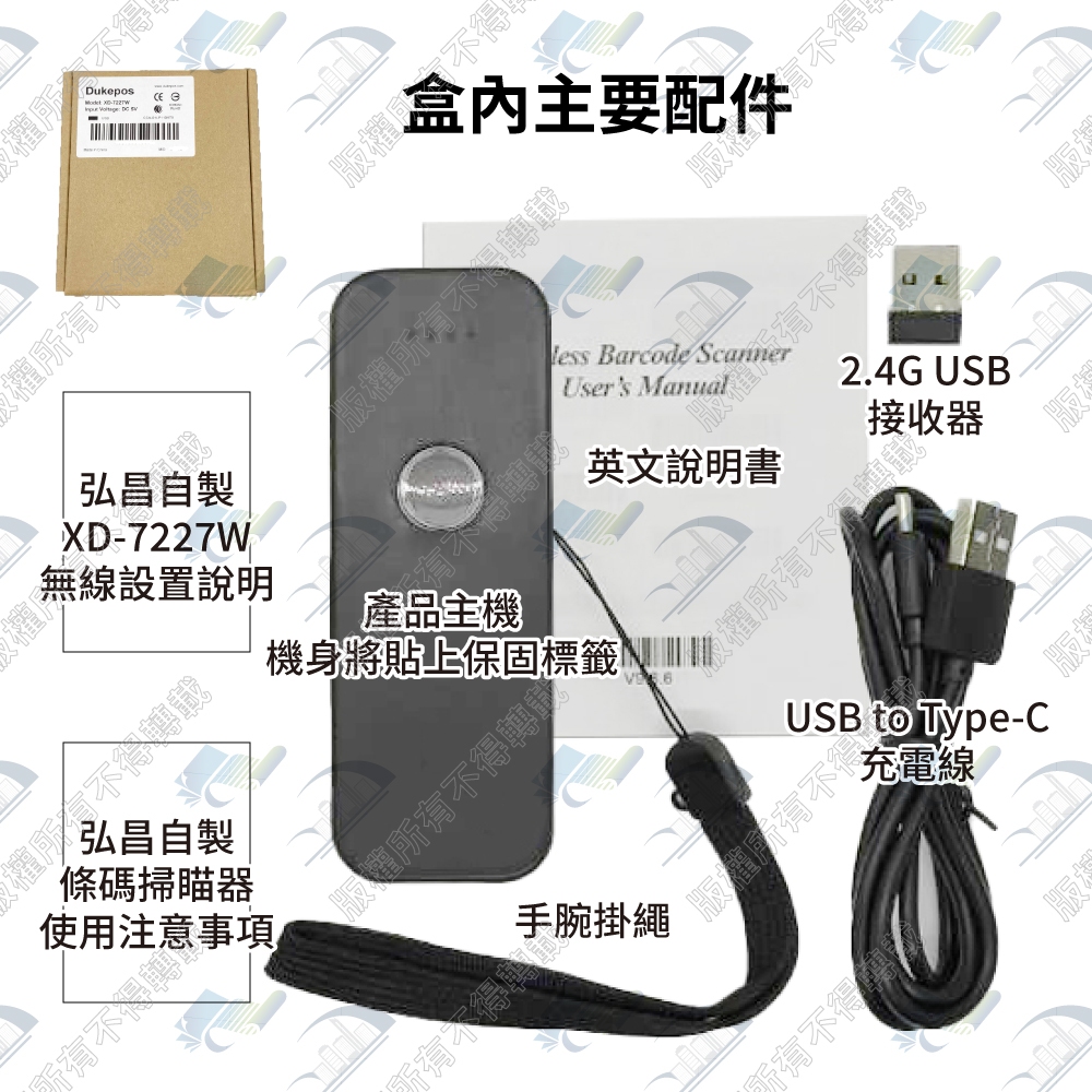 全館最高折900 XD-7227W便攜式藍芽+ 2.4G 雙模無線一維二維條碼 全館最高折900 XD-7227W便攜式藍芽+ 2.4G 雙模無線一維二維條碼