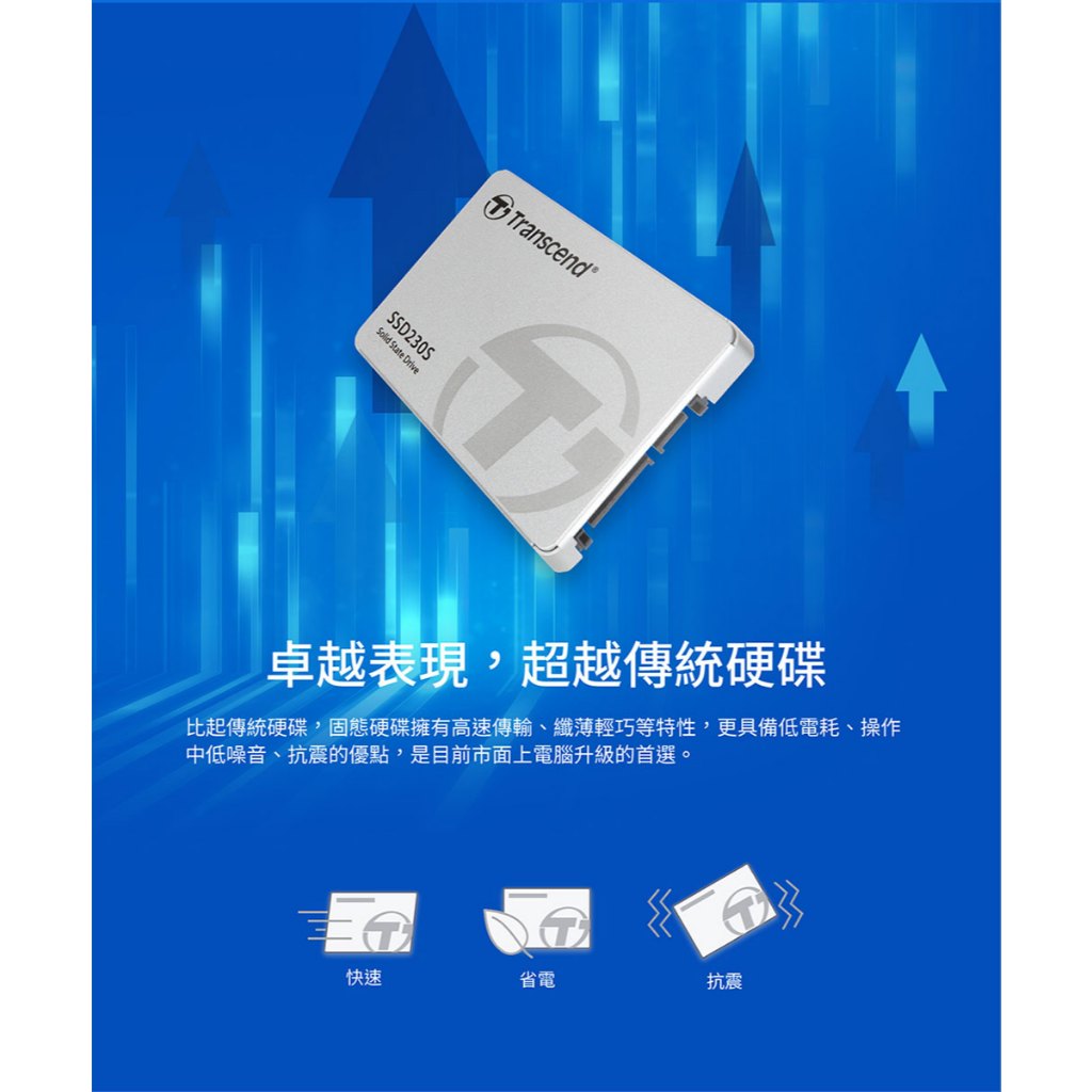 Transcend 創見SSD230S 2.5吋SATA III SSD 固態硬碟128GB 256GB 512GB