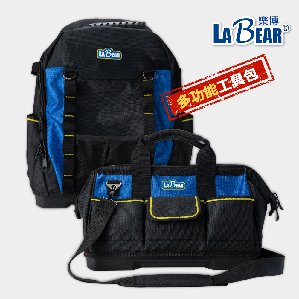 【LaBear】多功能工具包 電工包 手提/肩背兩用 後背包 附工具插袋 平口硬底工具包 工具袋 耐磨工具包 防潑水 | 蝦皮購物
