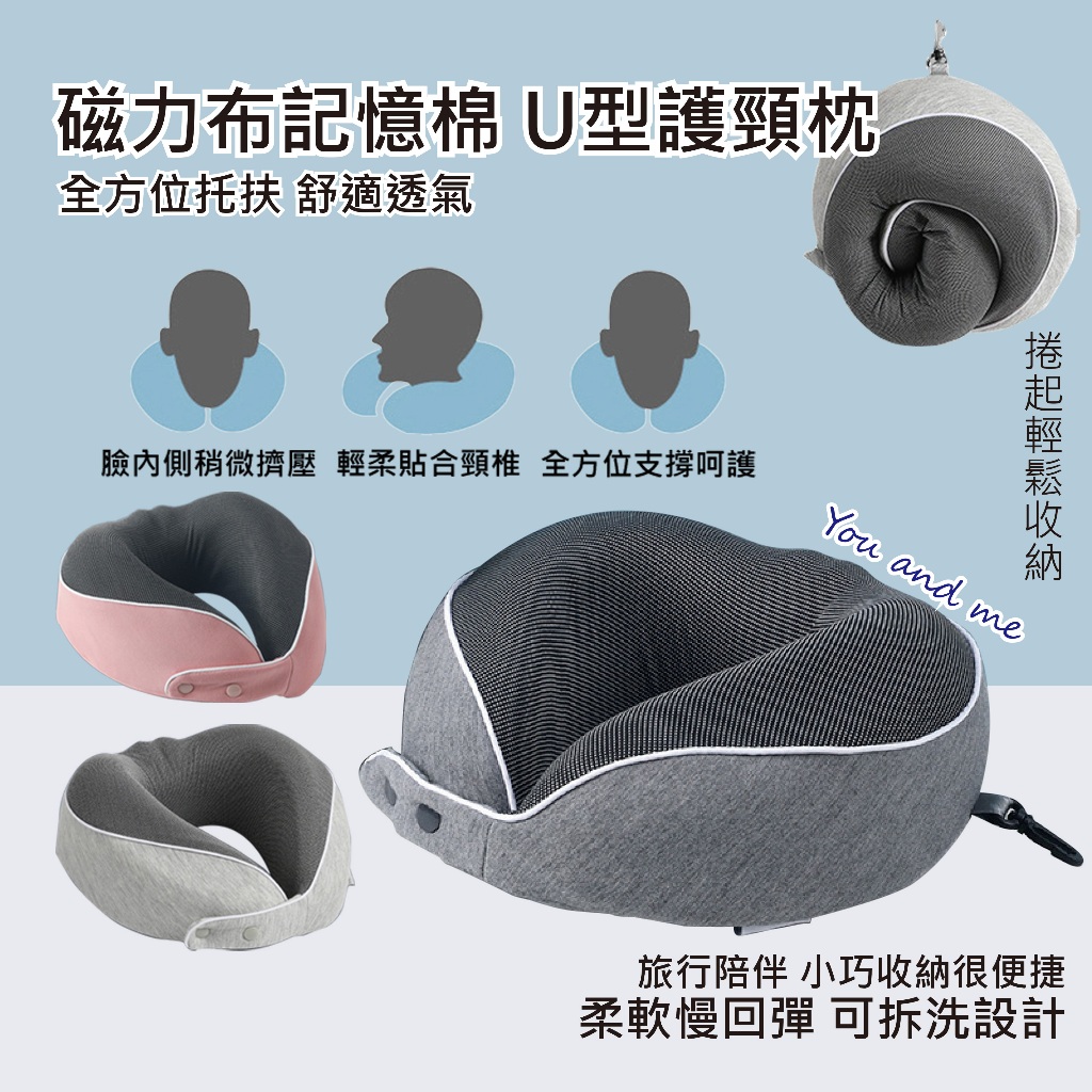 新款台灣 現貨 u型枕記憶棉 護頸枕 飛機護頸枕 可收納 慢回彈 旅行枕 午睡枕 便攜頸枕 u型枕 記憶棉 舒適透氣 | 蝦皮購物
