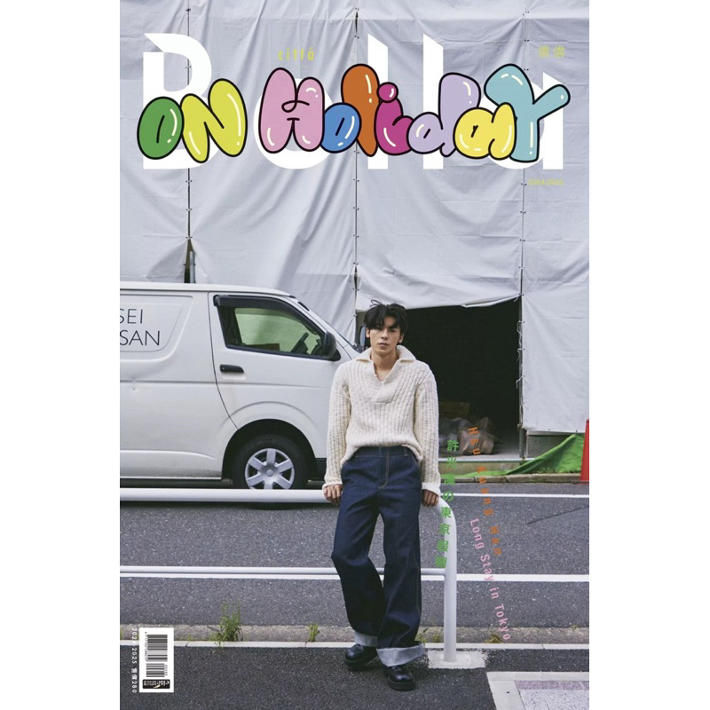 【海外輸入】 許光漢 ON 持ち出せ Holiday 台湾Bella その他