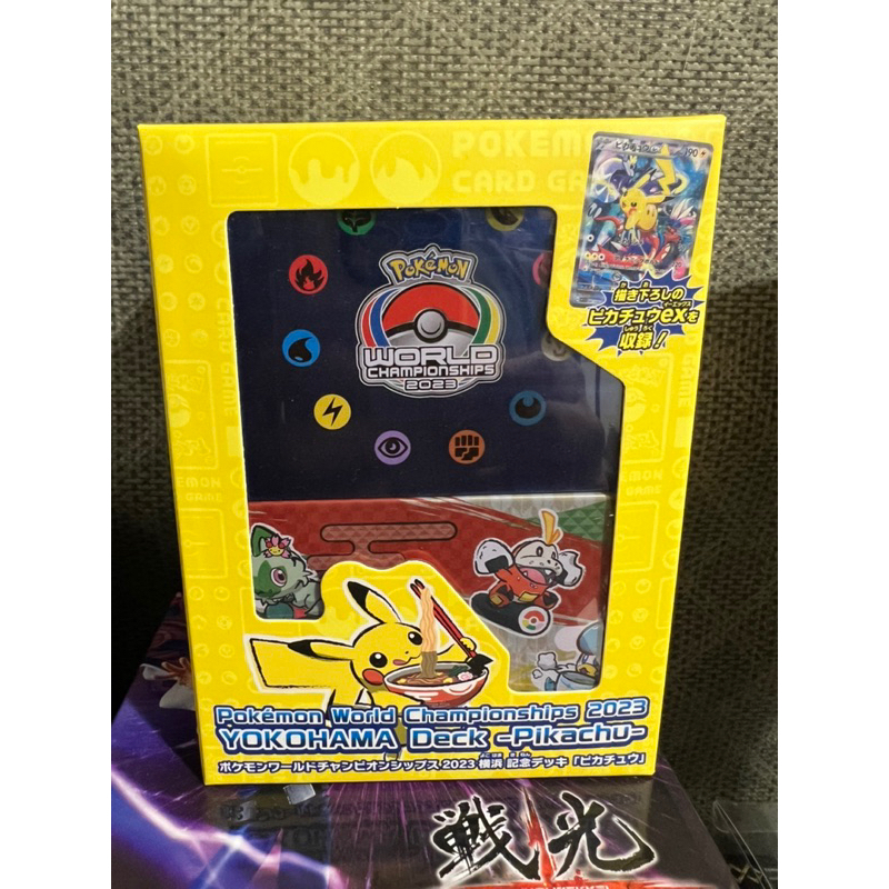 寶可夢PTCG 日版 橫濱皮卡丘 WCS 紀念 卡套 鐵盒子(不含特典卡） | 蝦皮購物