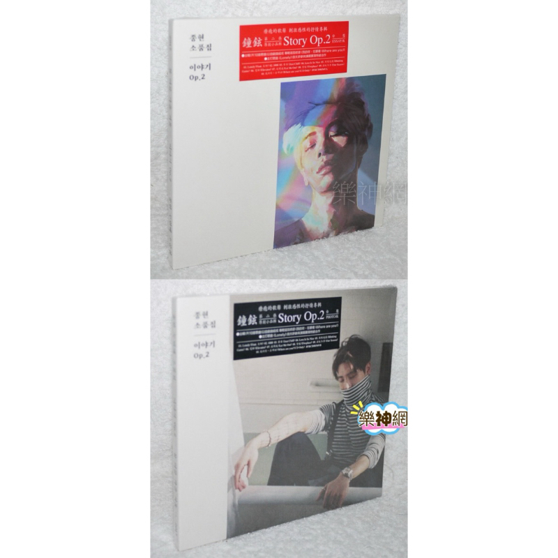鐘鉉JongHyun 第二張原創小品輯Story Op.2【台版Essay版/Photo版CD+