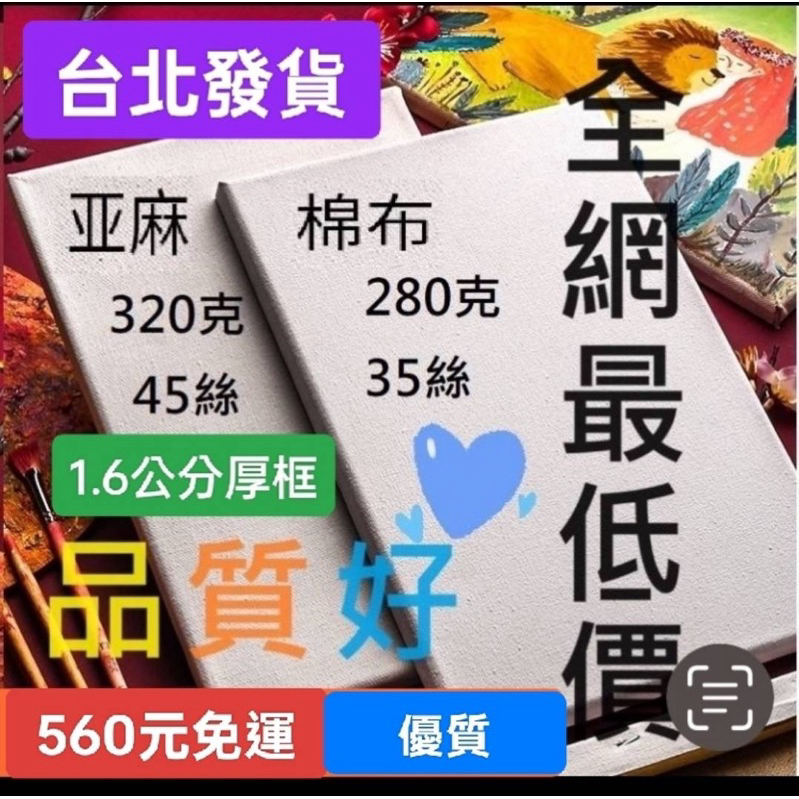 統編收據歡迎學校正規台北工作室，非大陸直營店，高質畫布，約1.6公分厚 ，小呎寸帶框畫布；可開統編收據 1.6公分厚框 | 蝦皮購物