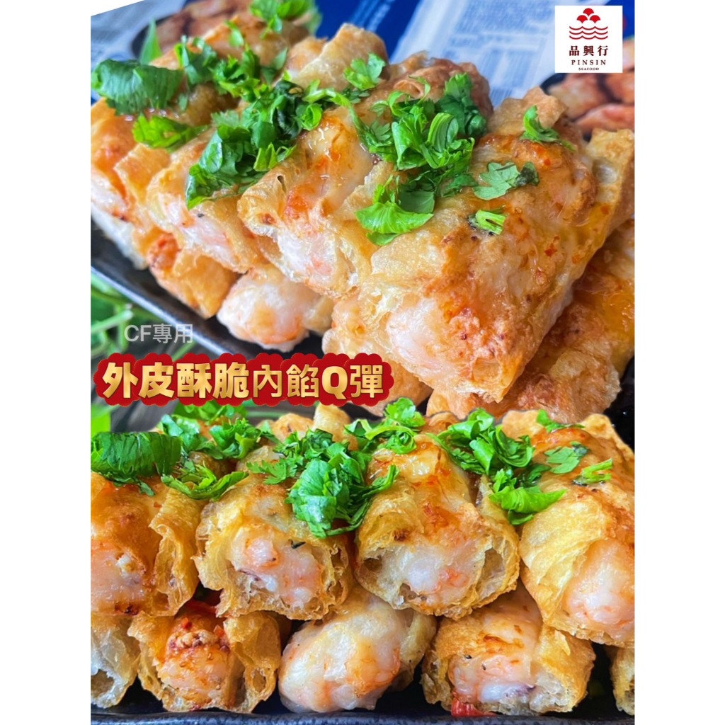 [全富水產] 品興行 澎湖花枝蝦油條300g/盒(3條) | 蝦皮購物