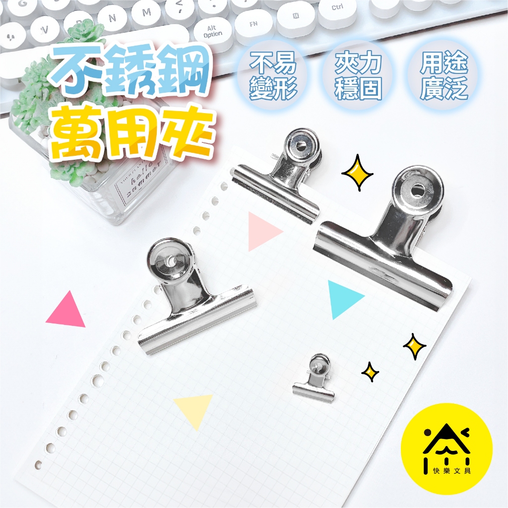 圓頭鋼夾 山形夾 圓夾 19~76mm 夾子 資料夾 不鏽鋼夾 文件夾 鐵夾 丸夾 小夾子 鐵票夾 圓型夾 CA-083 | 蝦皮購物