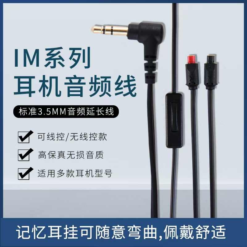 現貨】鐵三角ATH-IM50 im70 im02 im03 IM04耳機線音頻線耳機線 現貨】鐵三角ATH-IM50 im70 im02 im03 IM04耳機線音頻線耳機線