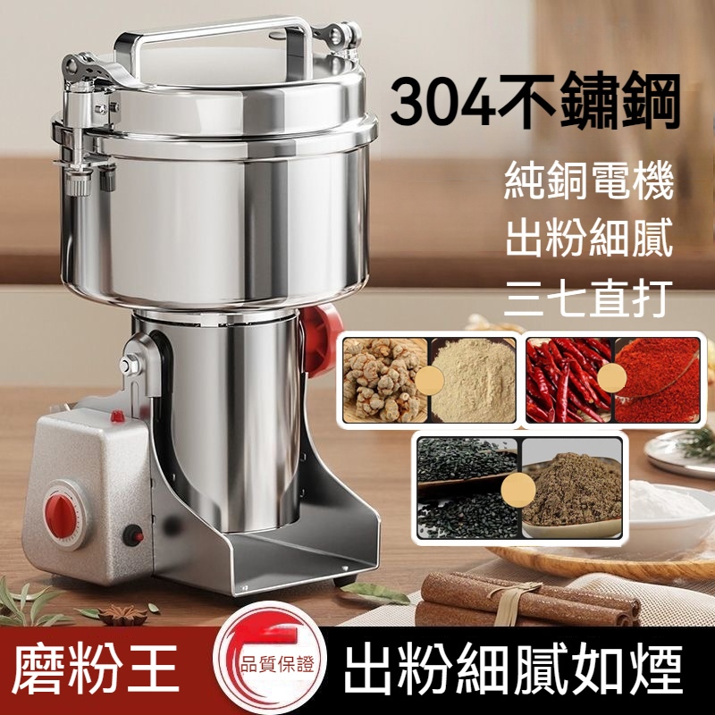 110v研磨機 打粉機 不銹鋼搖擺式研磨機 超細打粉機 藥材粉碎機 五谷雜糧三七磨粉 超細研磨中藥材 | 蝦皮購物