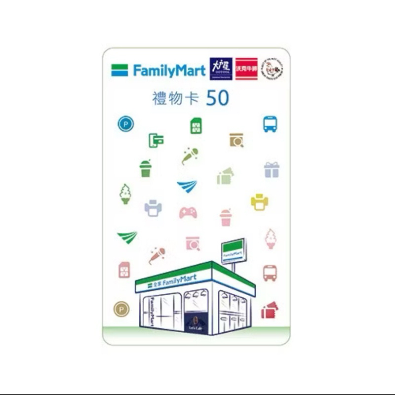 FamilyMart 全家 禮物卡 商品卡 50元 | 蝦皮購物
