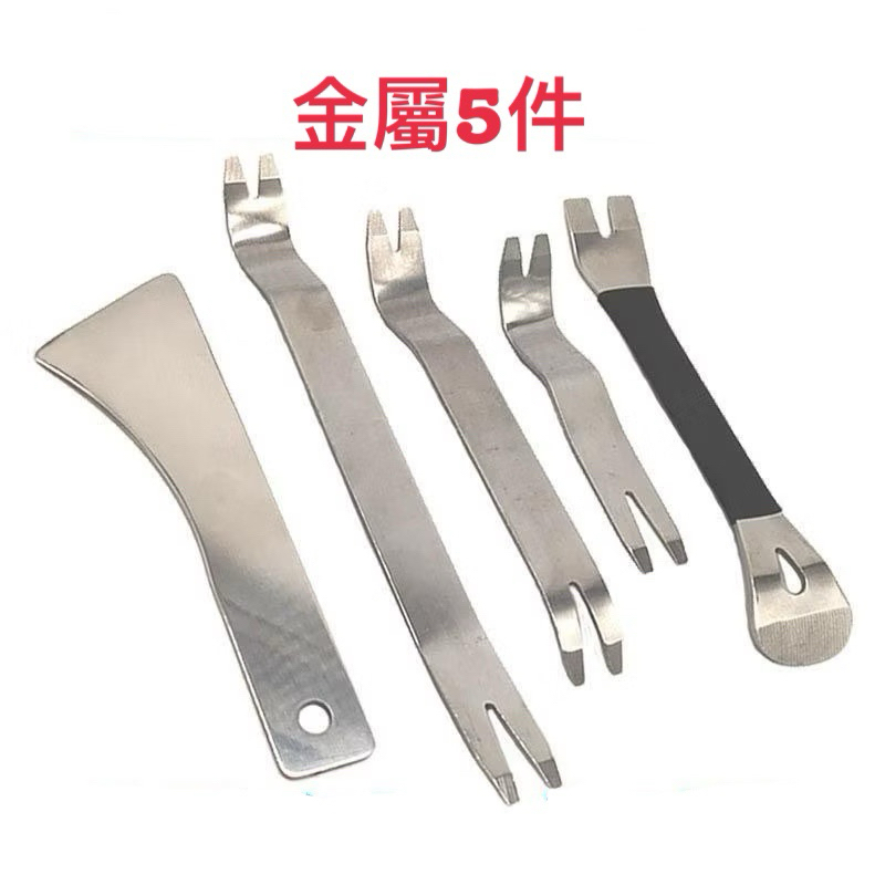 汽車音響 拆裝 工具 不鏽鋼 撬板 翹棒 門板 內飾 中控儀表臺 撬板 卡扣 起子 | 蝦皮購物