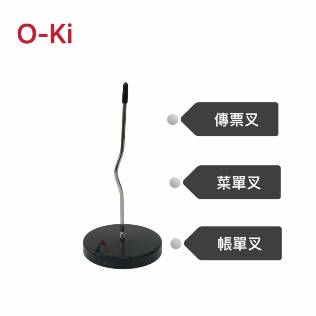 🌟三人百貨【O-ki 彎頭傳票帳叉(黑)】傳票插曲式 傳票叉 菜單插 票據 帳單 留言叉 | 蝦皮購物