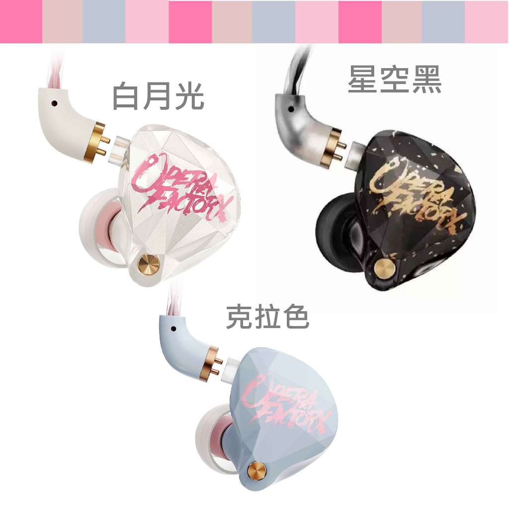 鷗霖• 威澤Whizzer x Opera Factory | OS1 Beat 類客製耳機| 耳道式
